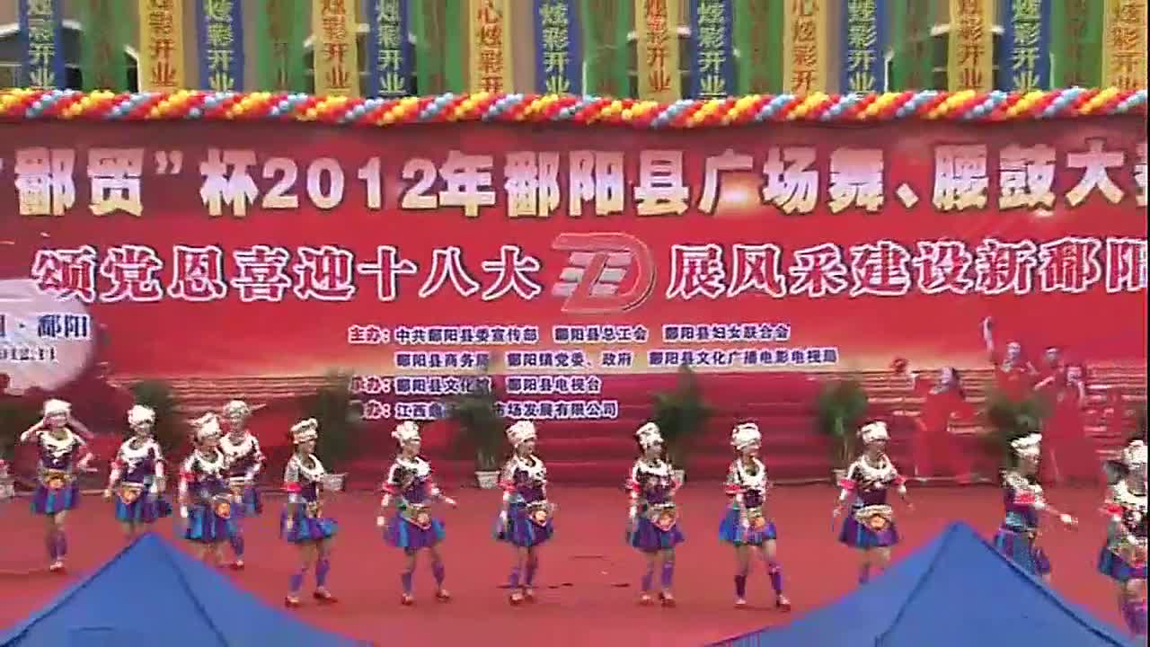 刘春英广场舞 瑶族<em>姐妹</em>爱<em>中华</em>(参赛)-免费在线