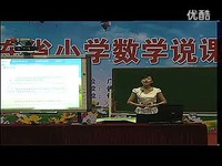 《植树问题》(1)广东省小学数学教师说课大赛