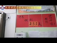 超清材料学校科达日记9.4班视频家长-游戏视鹤壁雯雯微高中生盘图片