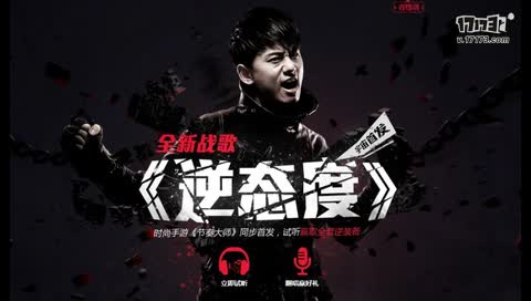  张杰 唱 逆战 -免费在线观看-360影视