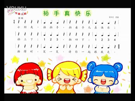好老师淘宝店yoyo幼儿律动儿歌图片