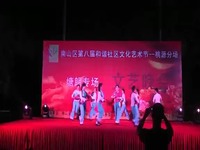 深圳市南山区枫景艺术团 舞蹈--红歌联唱-江苏
