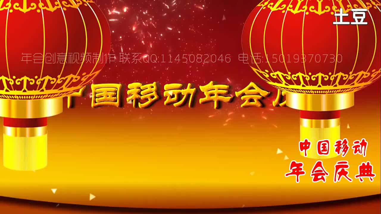 年最牛年会开场 中国合伙人 2014企业新年晚会
