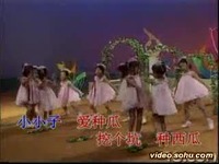 幼儿儿歌舞蹈 种瓜 体操动律操早教视频幼儿园