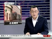 免费视频 这家酒店违反了劳动法 131128 法治