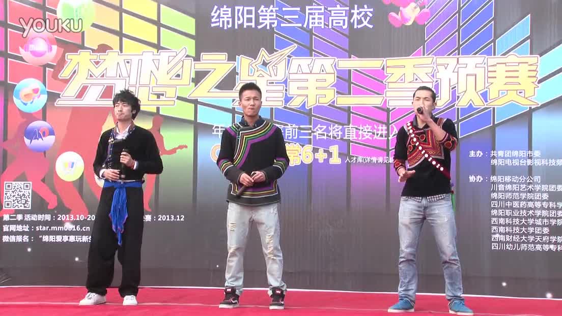 彝族 土妹妹 现场版 彝族歌曲 山鹰<em>组合</em> 山鹰 标