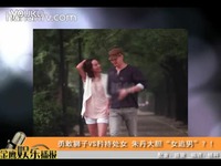 推荐视频 勇敢狮子VS矜持<em>处女</em> 朱丹大胆女<em>追</em>