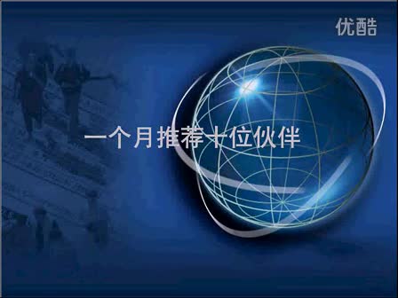 安利张磊分享安利产品示范专辑牛! 标清-免费在