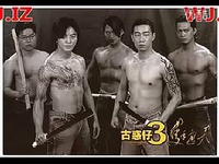 超清完整版 战歌 古惑仔-<em>九龙冰室</em>_17173游戏