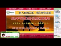 焦点视频 2014年北京大学政治学理论考研复试