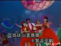 <em>梅花三姐妹</em>-妈妈紧返来-<em>MTV</em> 超清观看_17173