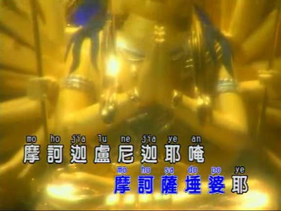 大悲咒歌曲龚玥 大悲咒佛教音乐 大悲咒全文 心经歌曲龚玥