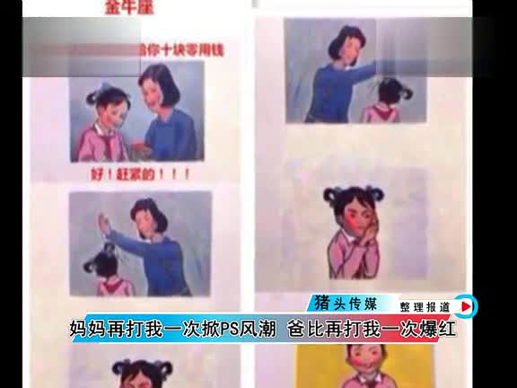 <em>女儿</em>被<em>妈妈打屁股</em>视频-免费在线观看-360影视