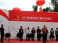 华内容 2013曲靖房交会开幕式上 曲靖住建局局