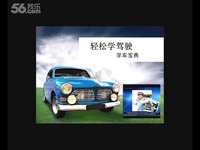 学车教程2013科目二c1倒库2013年学车难吗倒