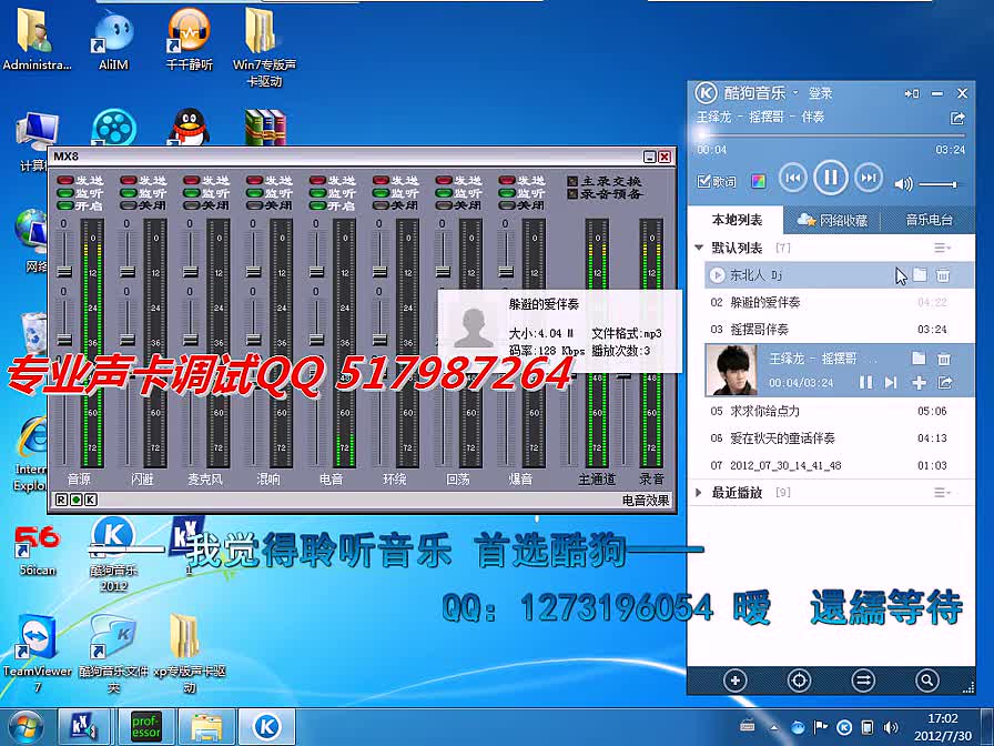 创新5.1声卡调试教程 视频-免费在线观看-360影