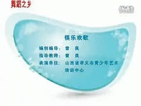 009舞蹈之乡-第七届小荷风采-少儿 幼儿舞蹈 群