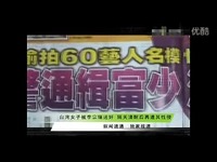 精彩花絮 李宗瑞家中强.<em>奸按摩女</em> 女方奋力反抗