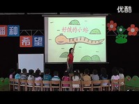 小班数学《好饿的蛇》优质课 公开课-x001 高清