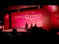 热播内容 南京审计金审学院十周年校庆-学院_