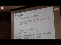2013年广州市高二数学教研活动(讲题比赛01)-
