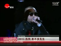 <em>Mc-hotdog-我爱台妹</em> 现场版-我日我日倒塌_17