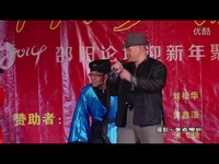 2014年会搞笑剧 新刘三姐-年会 视频_17173游