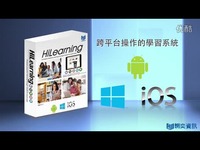 看点 网奕资讯HiLearning电子书包学习系统喜获