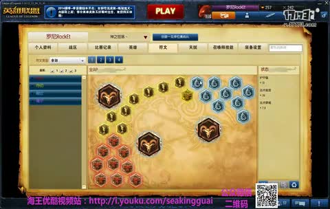 关于吉格斯视频的专题