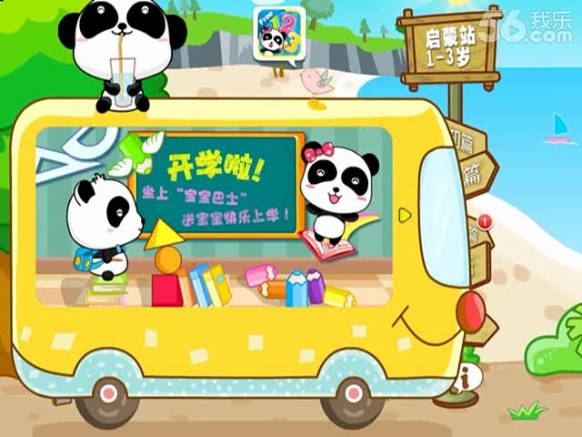 宝宝巴士 宝宝小厨房-免费在线观看-360影视