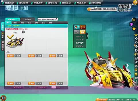 QQ飞车抽奖、东飞教主卡中幽灵猎手 永久狂风