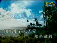 求佛-誓言MTV-花花发花_17173游戏播客_171