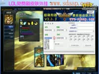 LOL免费刷皮肤外挂_17173游戏播客_17173网