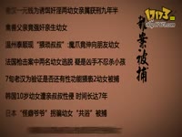 【神威鬼鸣】<em>跳蛋</em>的性福理论【翻唱】_17173