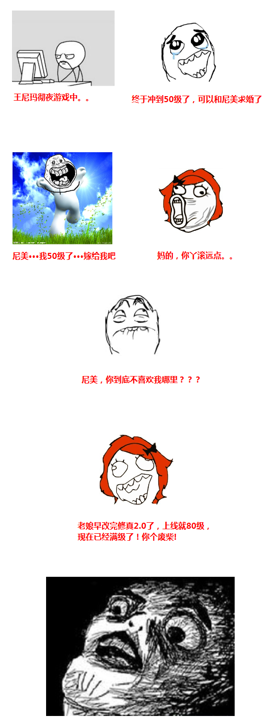 <em>屌丝</em>逆袭 <em>修真</em>2.0才是<em>把妹</em>王道_新手卡66378