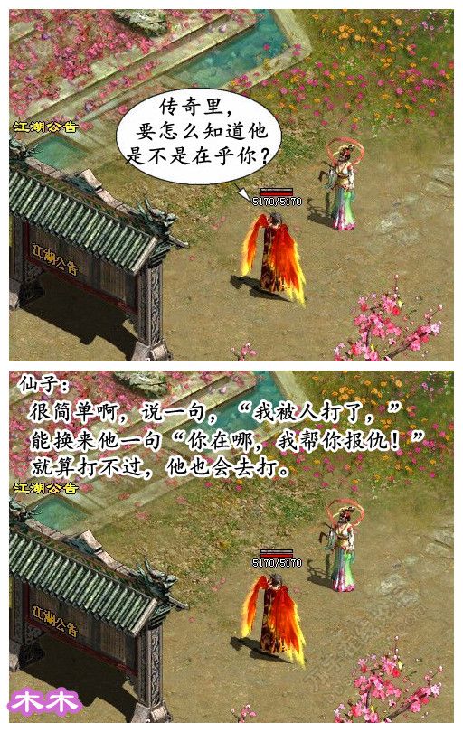 手机版传奇私服怎么开