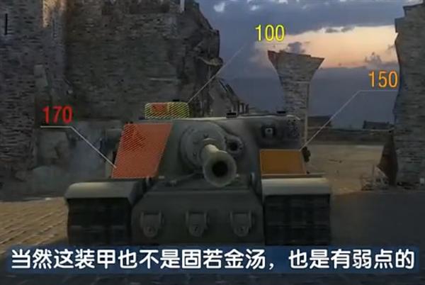 坦克世界8.4英系5-9td 弱点图分享