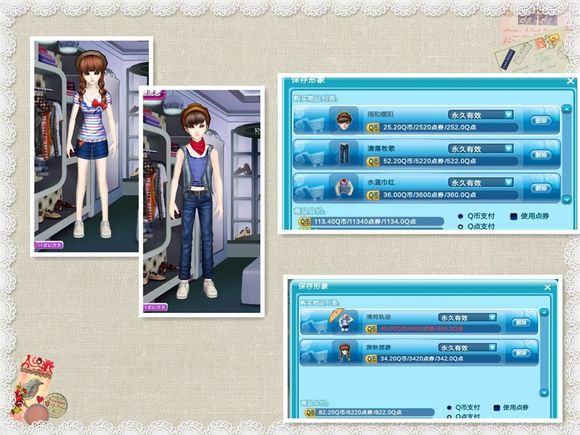 【搭配】萌萌夏装秀,玩转<em>女装情侣</em>装|QQ炫舞 