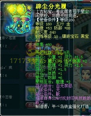 要                                         梦幻西游160极品装备