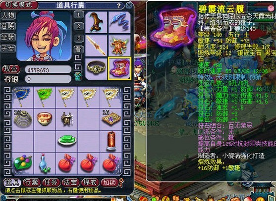 好看的梦幻西游名字,梦幻西游人物名字,梦幻西