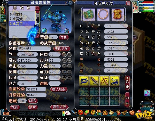 梦幻西游鬼将堂是在淘宝首焦就做了三次