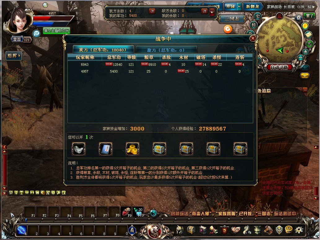 《御龙在天》家族战场对战玩法详细攻略