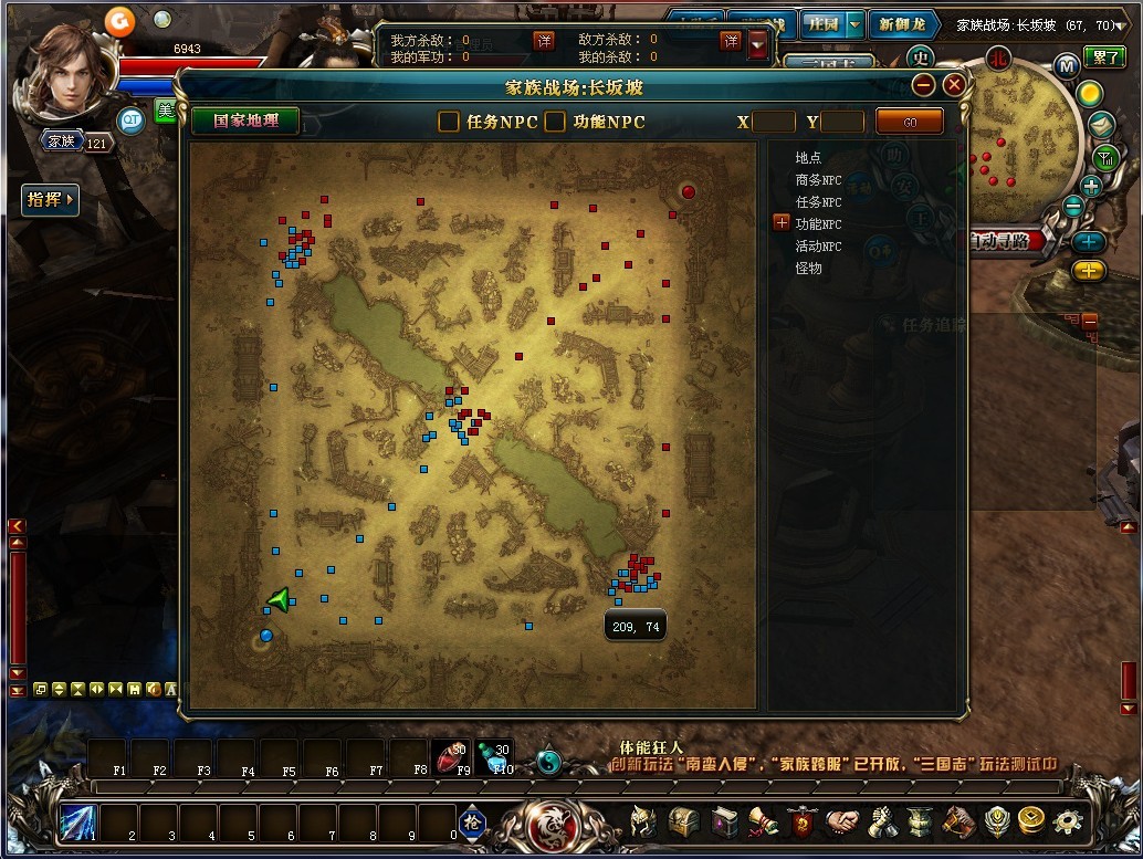 《御龙在天》家族战场对战玩法详细攻略