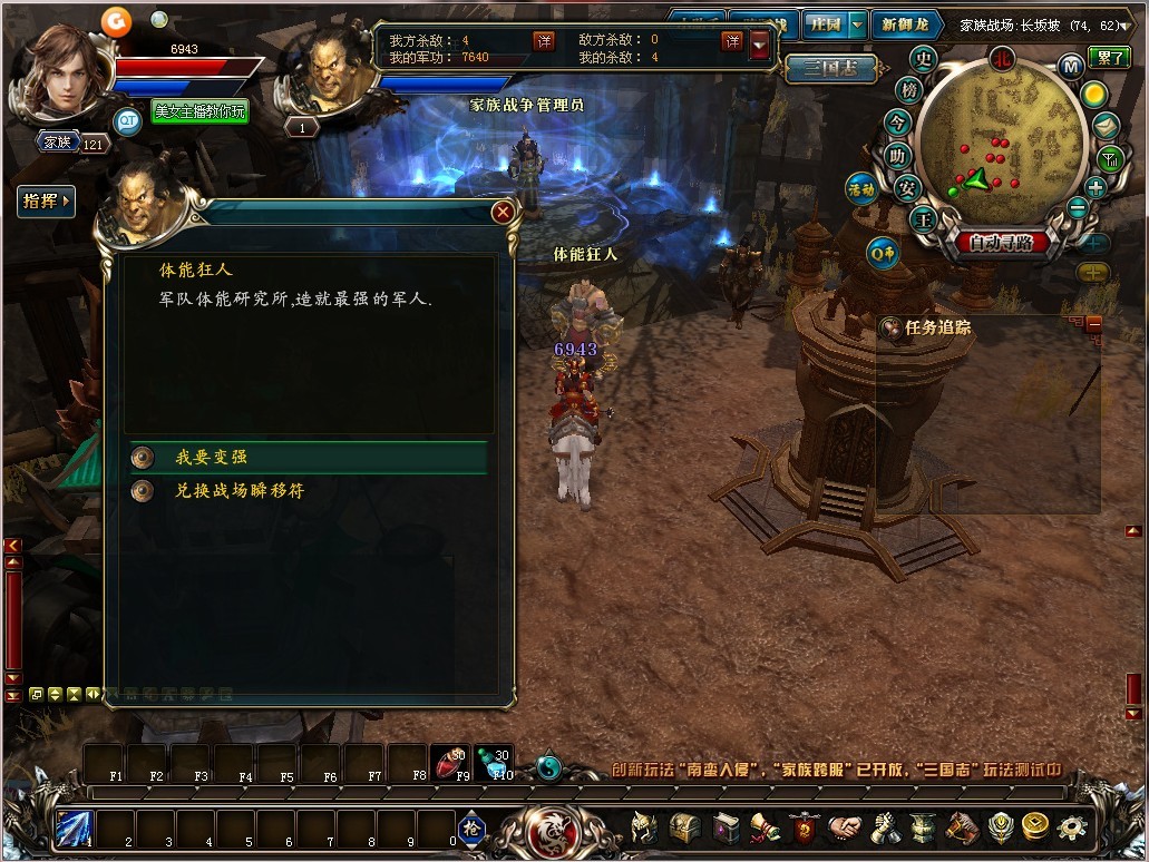 《御龙在天》家族战场对战玩法详细攻略