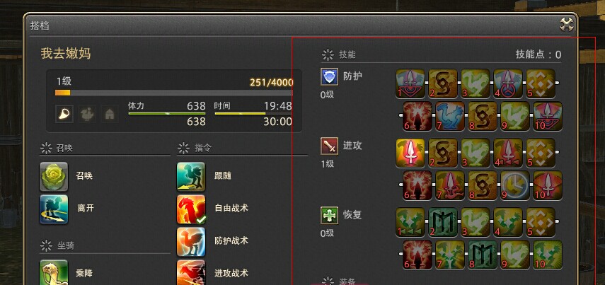 《最终幻想14》陆行鸟战斗任务详解