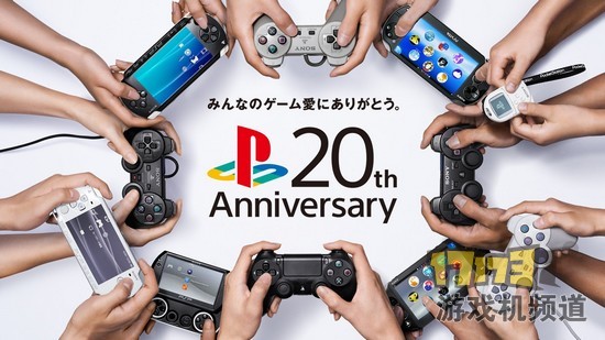 PlayStation 20周年纪念视频 回顾峥嵘岁月