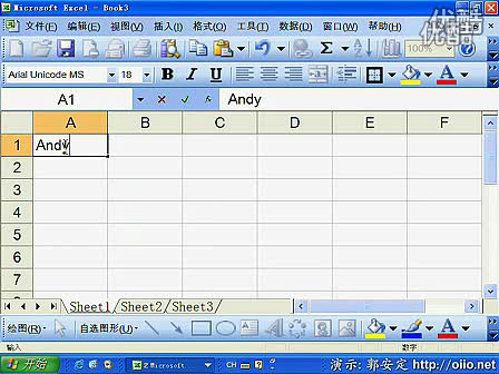 郭安定excel2003实用基础教程48图片_郭安定