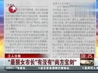 超清 最狠女市长没有尚方宝剑-游戏视频_1717