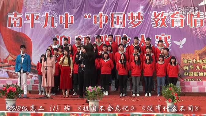 南平电视台2014年9月20日早上8点40分学习考