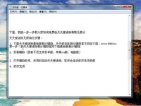 免费观看 iphone天天爱消除刷分 qq天天爱消除